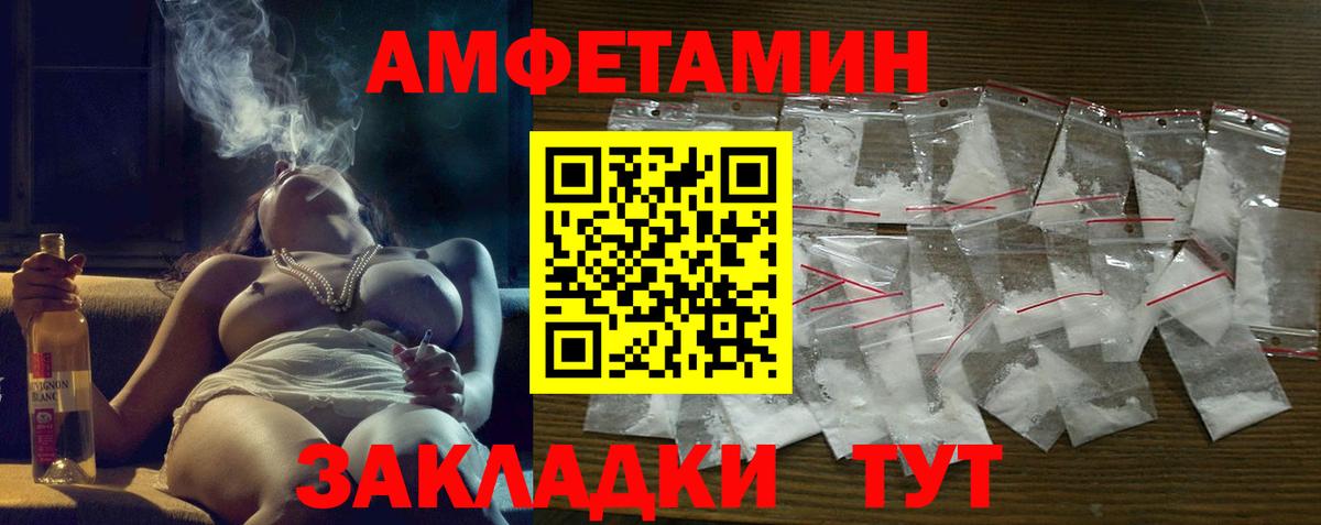 Амфетамин Розовый Щёкино