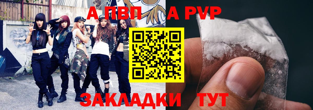 Альфа ПВП мука  Вход с VPN  Щёкино 