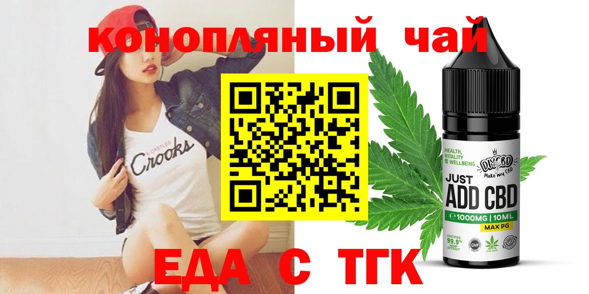 Canna-Cookies конопля  Вход с VPN  Щёкино 