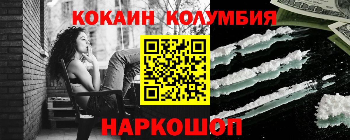 Cocaine FishScale Щёкино