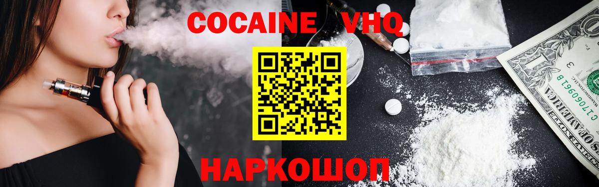 Кокаин 99%  Кокаин  Вход с VPN  закладка  Кокаин Колумбийский  Щёкино 