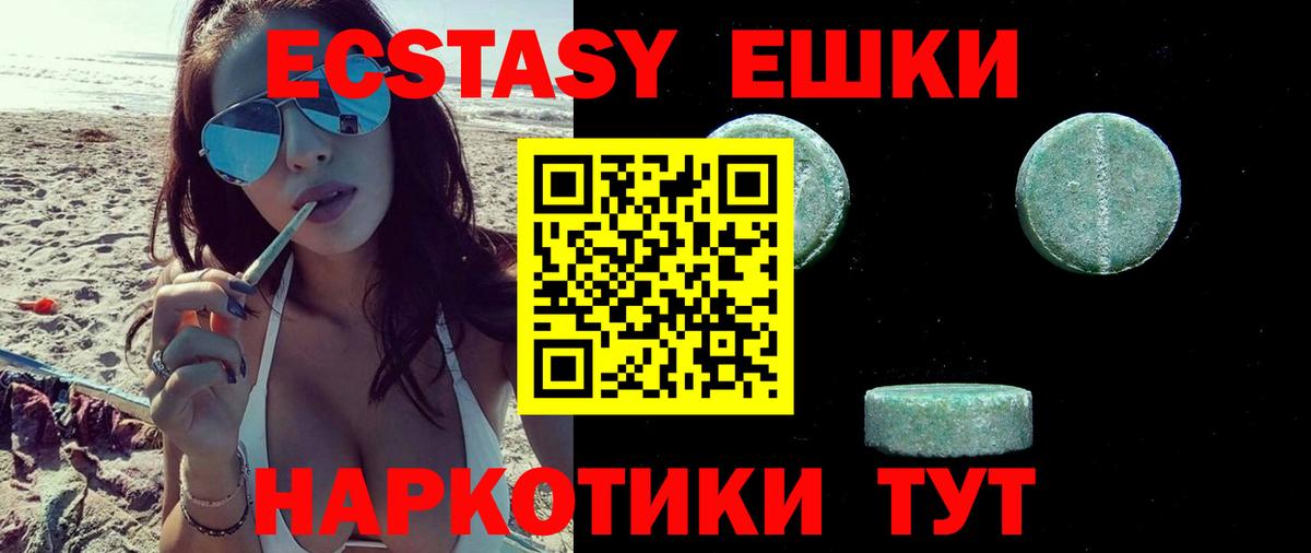 Экстази XTC  Вход с VPN  Щёкино  нарко площадка телеграм  Экстази Punisher    ссылки 