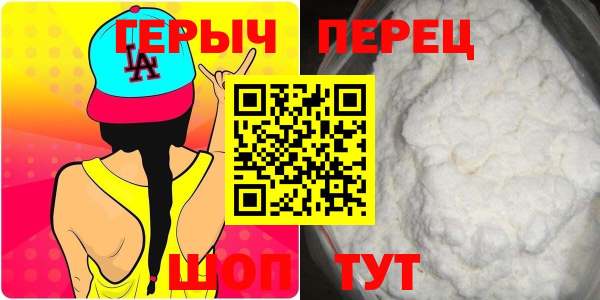 Щёкино  ГЕРОИН VHQ  Вход с VPN 