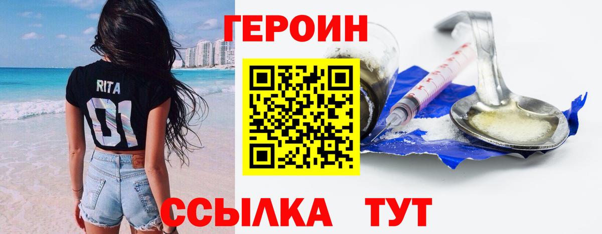 Героин афганец Щёкино