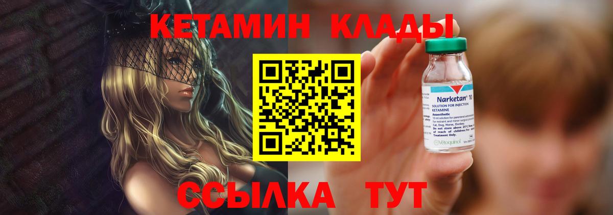 Кетамин VHQ  Вход с VPN  Щёкино  КЕТАМИН VHQ 