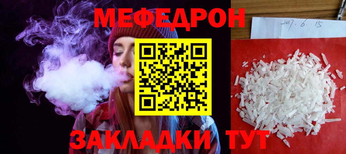 Мефедрон мука Щёкино