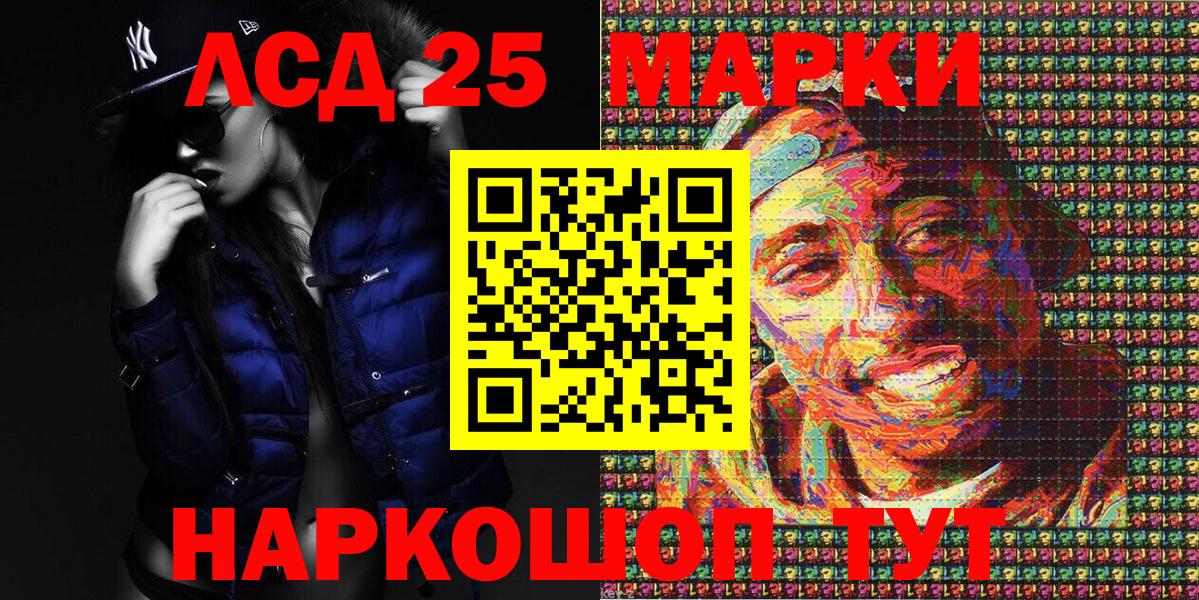 Наркотические марки 1,5мг Щёкино