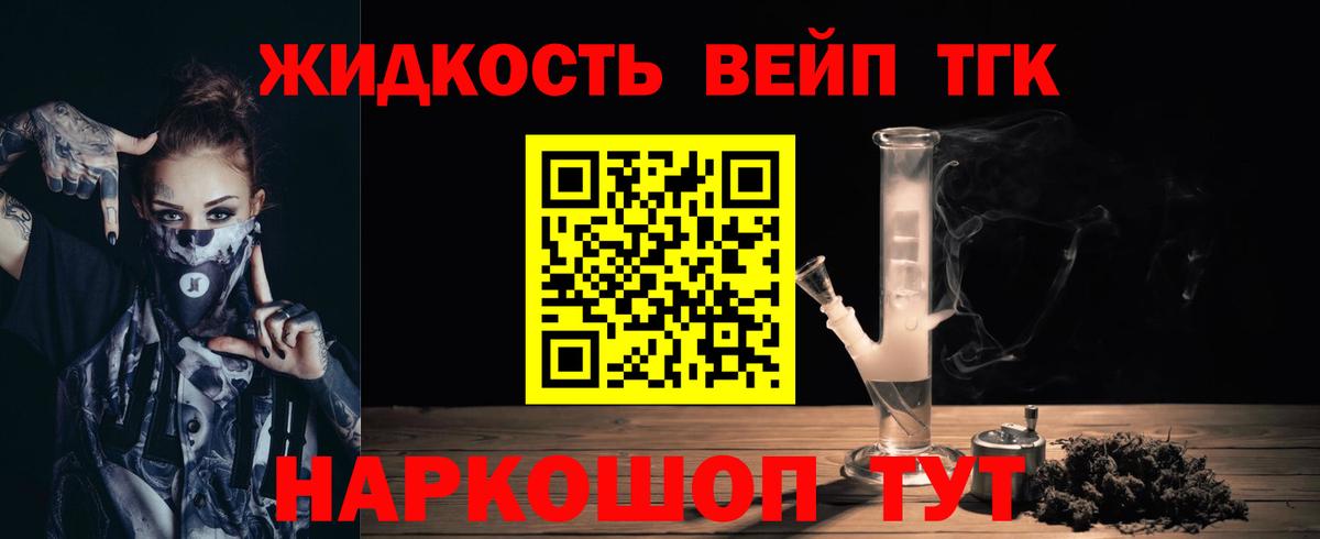 Дистиллят ТГК гашишное масло Щёкино