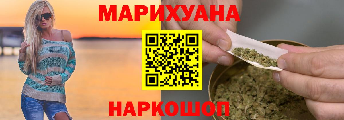 Щёкино  Бошки марихуана AK-47  Шишки марихуана ГИДРОПОН  Вход с VPN 